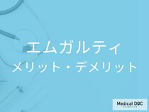 片頭痛の治療薬「エムガルティ」のメリット・デメリットとは? 他の薬との違いを薬剤師が解説