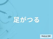 「足がつる」原因はご存知ですか？【医師解説】