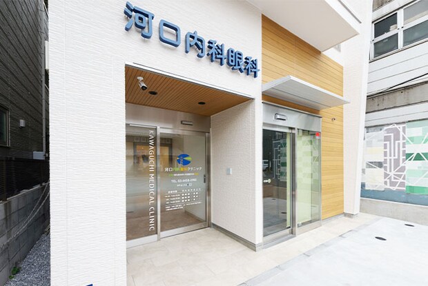 河口内科眼科クリニック