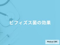 「ビフィズス菌」は何を抑える「効果」があるかご存じですか？管理栄養士が解説！