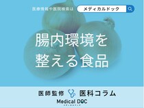 「腸内環境を整える5つの食品」はご存知ですか？【管理栄養士監修】
