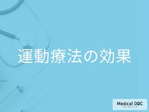 糖尿病や高血圧のカギは“運動療法”だった。運動が防ぐ驚きの効果を医師解説