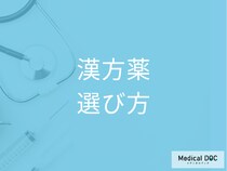 空腹時に飲むべき? 漢方薬の効果を高めるタイミングと選び方を薬剤師に聞く