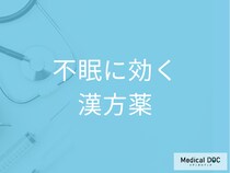 肩こり・不眠・吐き気も? ストレスによる不調と「漢方」での対処法を薬剤師に聞く