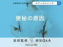 「便秘の原因」はご存知ですか？なりやすい人の特徴や解消法も解説！【医師監修】
