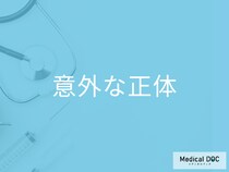 「ボトックス注射」は食中毒の原因菌？意外な正体を医師解説