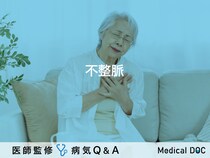 「不整脈」とは？症状・原因・治療法も併せて解説！【医師監修】