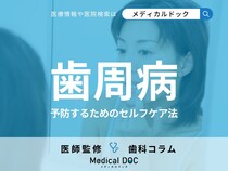 歯科医が教える「歯周病を予防するセルフケア術」 健康な歯を保つための習慣づくりを解説!
