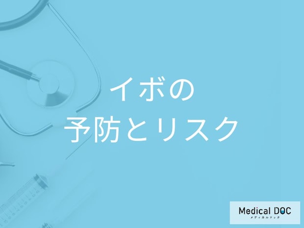 「イボ」を放置するとどうなる?イボの予防する3つの方法も医師が解説!