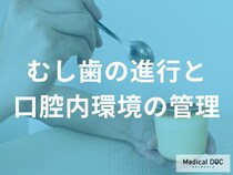 なぜ食後30分以内のケアが重要？むし歯の進行を止めるフッ素活用と定期検診の意義