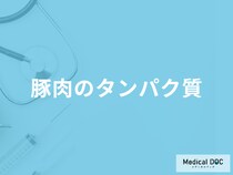 「豚肉でタンパク質量」の多い部位がどこかご存じですか？健康効果も管理栄養士が解説！