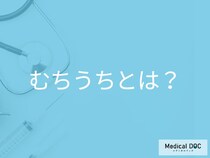 交通事故で起きやすい「むちうちの症状」とは？事故以外の原因も医師が解説！