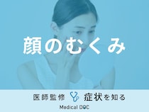 「顔のむくみ」は「心不全」が原因？男女別の原因と正しい解消法も医師が解説！