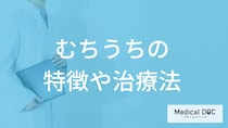 「むちうちの症状」は”事故から何時間後”に出る？放置リスクや治療法も医師が解説！