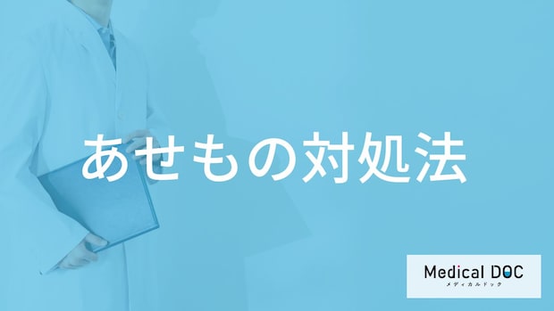 「あせも」の症状は何日続いたら受診のサイン?家でできるケアも医師が解説!