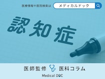社会問題｢認知症｣の原因や治療を医師が徹底解説 ｢物忘れ外来｣って何するの?