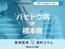 女性に多い｢バセドウ病｣｢橋本病｣は何が違う? 同じ甲状腺疾患でも症状や治療は変わる?