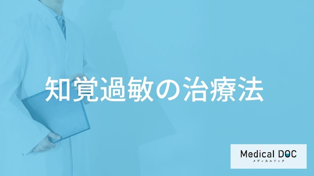 「知覚過敏の治療中」に”気を付けること”は何かご存じですか？予防法も医師が解説！