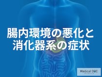 お腹の張りはなにの仕業？ガスが発生するメカニズムと腸内環境の整え方を医師が解説