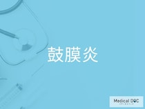 「鼓膜炎」が起こると耳にどんな症状が起こる？ 発症のサインと受診の目安を医師に聞く