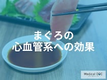 まぐろの「EPA・DHA」が血管を守る？心血管系への健康効果を解説