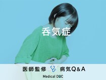 「呑気症」の症状・原因・見分け方はご存知ですか？医師が監修！