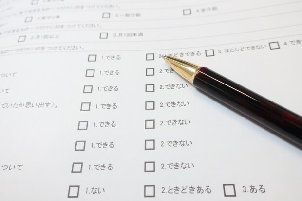 要介護状態区分の認定基準