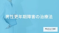 「男性更年期障害」における日常の注意点とは？治療法も医師が解説！