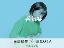 「呑気症」の症状・原因・見分け方はご存知ですか？医師が監修！