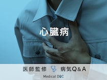 「心臓病」を疑う初期症状・原因・余命はご存知ですか？医師が監修！