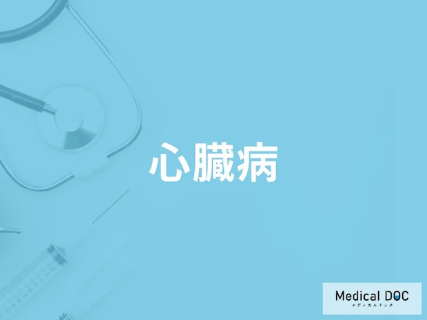 「心臓病」を予防するには何を摂りすぎないことが大切？予防法を医師が解説！