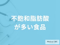 マグロなどの「不飽和脂肪酸が多い食品」を摂り過ぎるとどうなる？管理栄養士が解説！