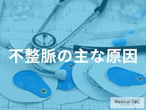 心臓病だけじゃない! 「不整脈」を引き起こす意外な 3大原因とは【医師解説】