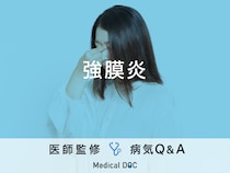 「強膜炎」を発症すると現れる初期症状・原因はご存知ですか？医師が監修！