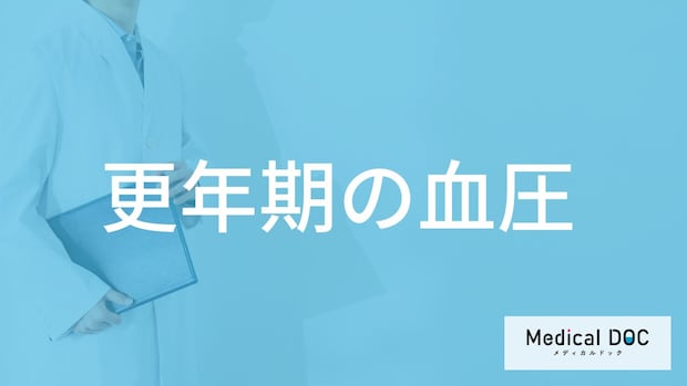 「更年期」になると”血圧はどう変化する”のかご存じですか？医師が発症しやすい病気なども解説！