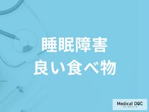 更年期の「睡眠障害」に有効な食べ物とは? 対策やケアを看護師が解説!