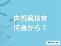検便で引っかかったら大腸がんの可能性? 内視鏡検査を受けるべき年齢や症状を医師が解説