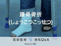 「踵骨骨折」は治りにくく後遺症が残ることも？予防方法など医師が監修！