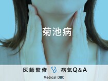 「菊池病」を発症すると現れる症状・原因はご存知ですか？医師が監修！