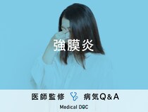 「強膜炎」を発症すると現れる初期症状・原因はご存知ですか？医師が監修！