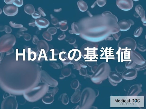 健診結果の「HbA1c」の基準値は？ 自覚症状なしで進む“糖尿病”リスクとは