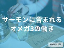 血液ドロドロを防ぐ! 「サーモン」のオメガ3脂肪酸が持つ「血栓抑制」のすごい力