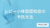 どんな飲み物を摂取すると「レビー小体型認知症」を防ぐ可能性が高まる？【医師解説】