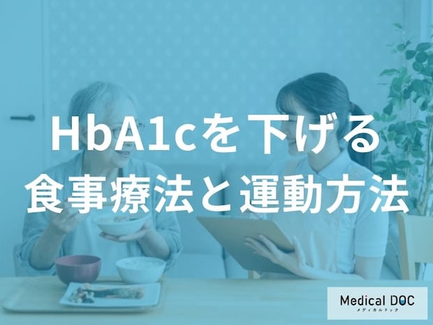ベジファーストはもう古い? 「HbA1c」を下げる“食べる順番”と運動法