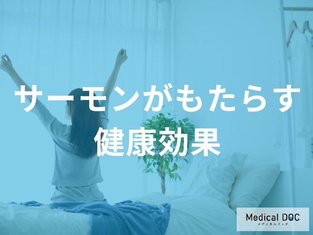 血圧も改善? 肉中心の生活から「サーモン習慣」へ切り替えるメリット
