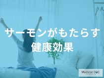 血圧も改善? 肉中心の生活から「サーモン習慣」へ切り替えるメリット