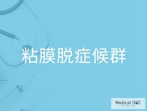 「粘膜脱症候群」になりやすい人の特徴をご存じですか？ 排便時になにをすると発症しやすいのか【医師監修】