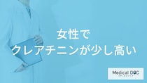 「女性でクレアチニンが少し高く」なる原因はご存知ですか？受診の目安となる症状も解説！