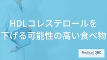 「HDLコレステロール」を下げる可能性の高い「5つの食べ物」はご存知ですか？【医師解説】