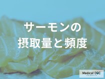 食べすぎは逆効果? サーモン習慣を「週2回」にするだけで血管と脳が若返る理由